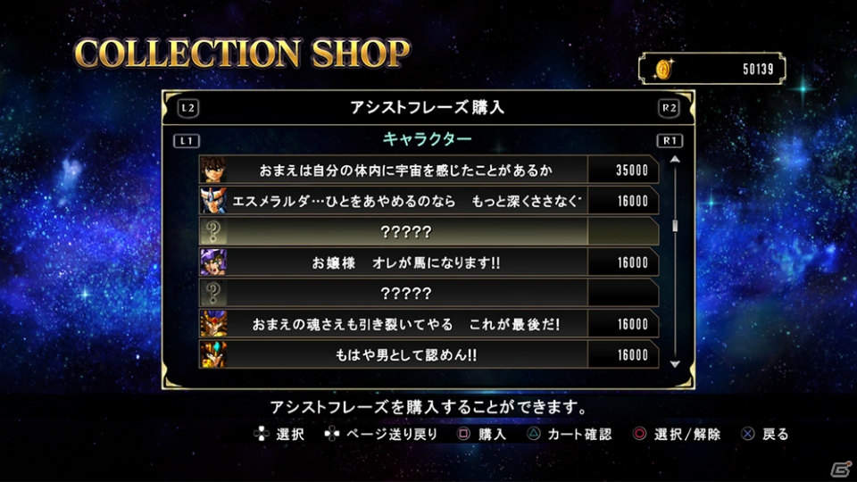 PS4/PS3「聖闘士星矢 ソルジャーズ・ソウル」北欧アスガルド編から参戦するヒルダと8人の神闘士たちを紹介！の画像82