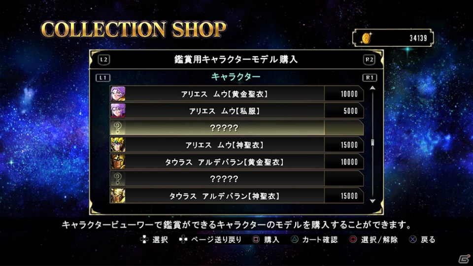 PS4/PS3「聖闘士星矢 ソルジャーズ・ソウル」北欧アスガルド編から参戦するヒルダと8人の神闘士たちを紹介！の画像87