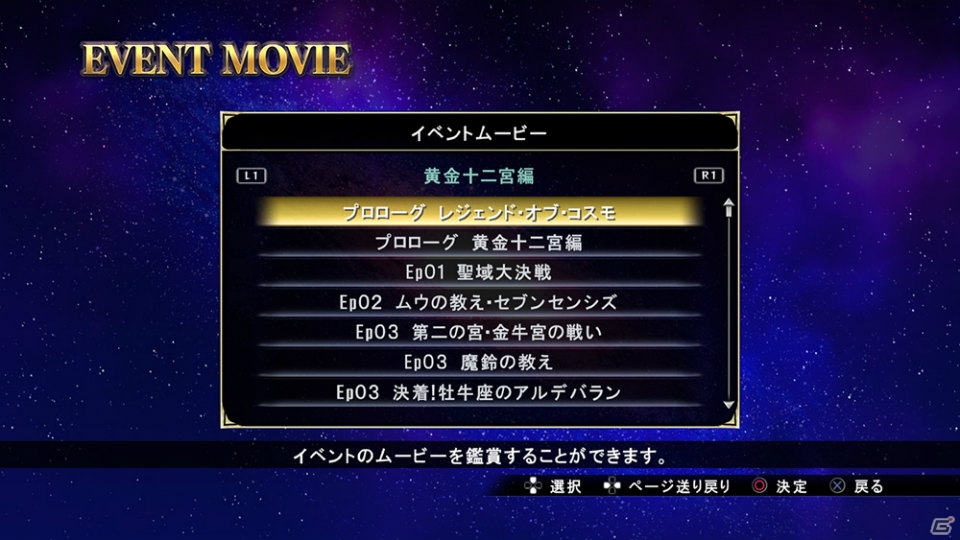 PS4/PS3「聖闘士星矢 ソルジャーズ・ソウル」北欧アスガルド編から参戦するヒルダと8人の神闘士たちを紹介！の画像89