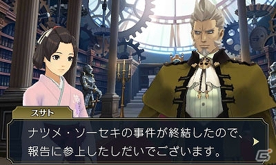 3DS「大逆転裁判 -成歩堂龍ノ介の冒險-」DLC「ランドストマガジン」第3号が配信開始の画像3