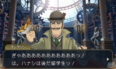 3DS「大逆転裁判 -成歩堂龍ノ介の冒險-」DLC「ランドストマガジン」第3号が配信開始の画像4