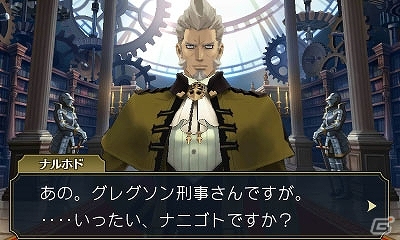 3DS「大逆転裁判 -成歩堂龍ノ介の冒險-」DLC「ランドストマガジン」第3号が配信開始の画像5