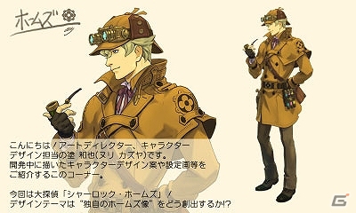 3DS「大逆転裁判 -成歩堂龍ノ介の冒險-」DLC「ランドストマガジン」第3号が配信開始の画像8