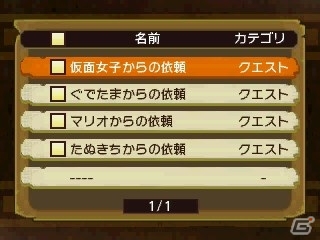 3DS「モンハン日記 ぽかぽかアイルー村DX」村の架け橋となるアイルー「郵便屋」が登場！通信機能を使った遊びも紹介の画像17