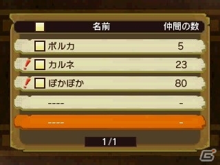 3DS「モンハン日記 ぽかぽかアイルー村DX」村の架け橋となるアイルー「郵便屋」が登場！通信機能を使った遊びも紹介の画像6