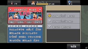 Android版「くにおくんの熱血ドッジボール ALLSTARS!!」が配信開始！今すぐ遊べるイベントも開催中の画像2