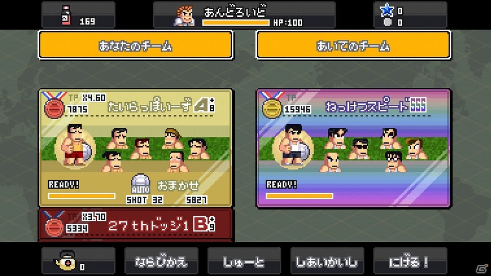 Android版「くにおくんの熱血ドッジボール ALLSTARS!!」が配信開始！今すぐ遊べるイベントも開催中の画像5