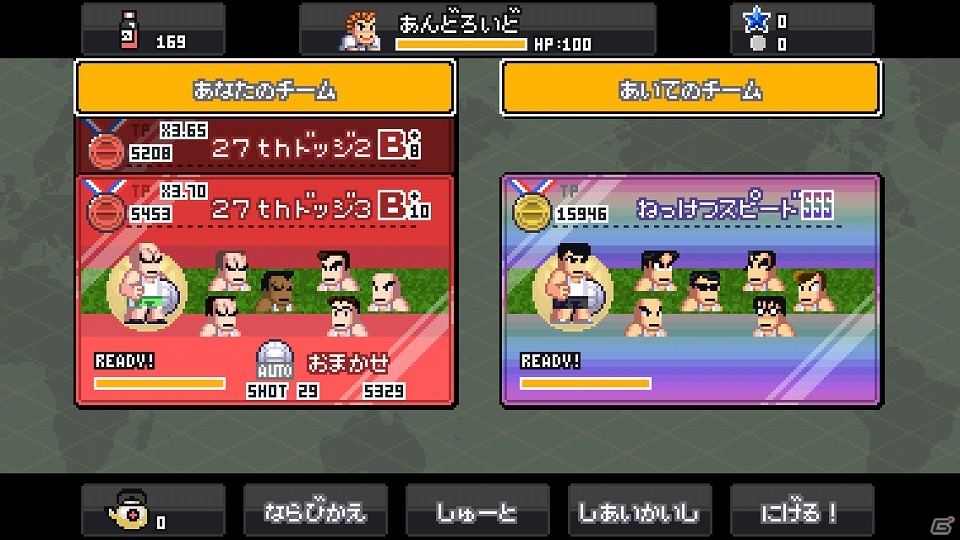 Android版「くにおくんの熱血ドッジボール ALLSTARS!!」が配信開始！今すぐ遊べるイベントも開催中の画像6