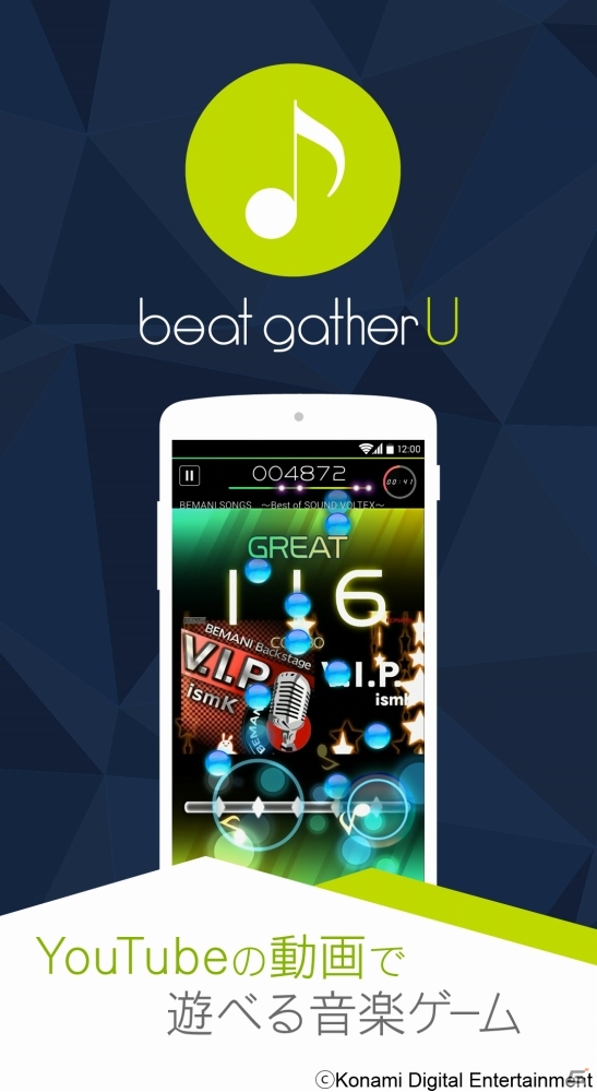 YouTubeの動画が音ゲーになる！iOS/Android「beat gather U」がKONAMIより配信開始の画像2