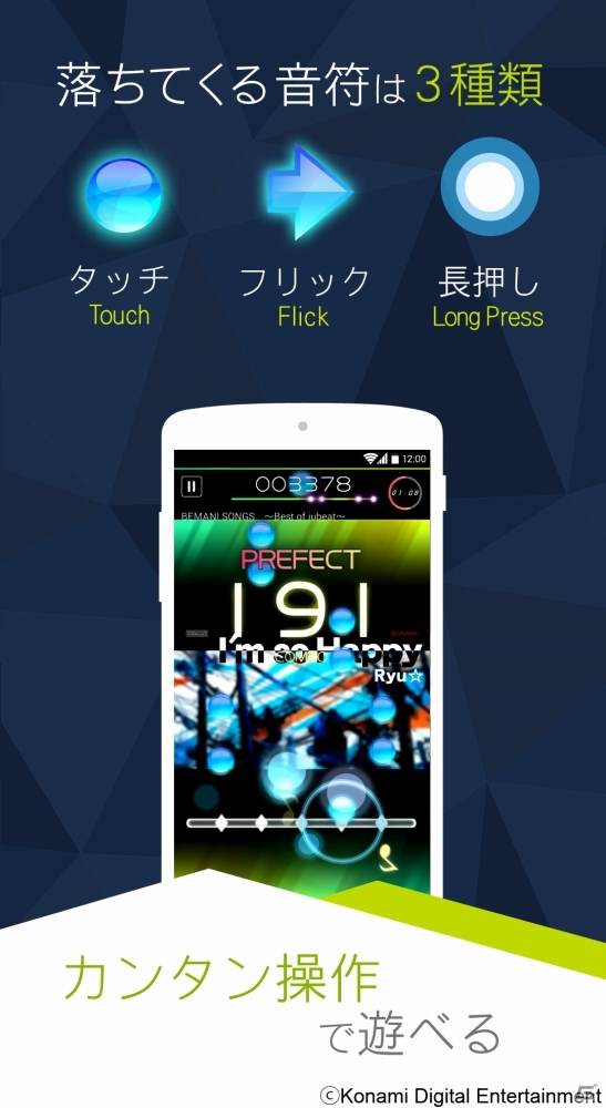 YouTubeの動画が音ゲーになる！iOS/Android「beat gather U」がKONAMIより配信開始の画像4