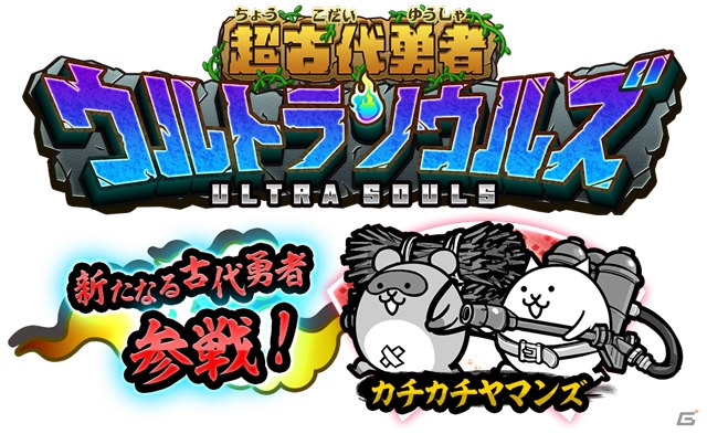 iOS/Android「にゃんこ大戦争」新キャラ＆スペシャルステージ盛りだくさんの2,000万DL記念イベントが開催！の画像3