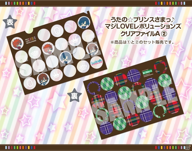 「うたの☆プリンスさまっ♪ マジLOVEレボリューションズ」デフォルメイラストを描いたクリアファイルセットが登場の画像3