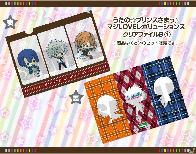 「うたの☆プリンスさまっ♪ マジLOVEレボリューションズ」デフォルメイラストを描いたクリアファイルセットが登場の画像4