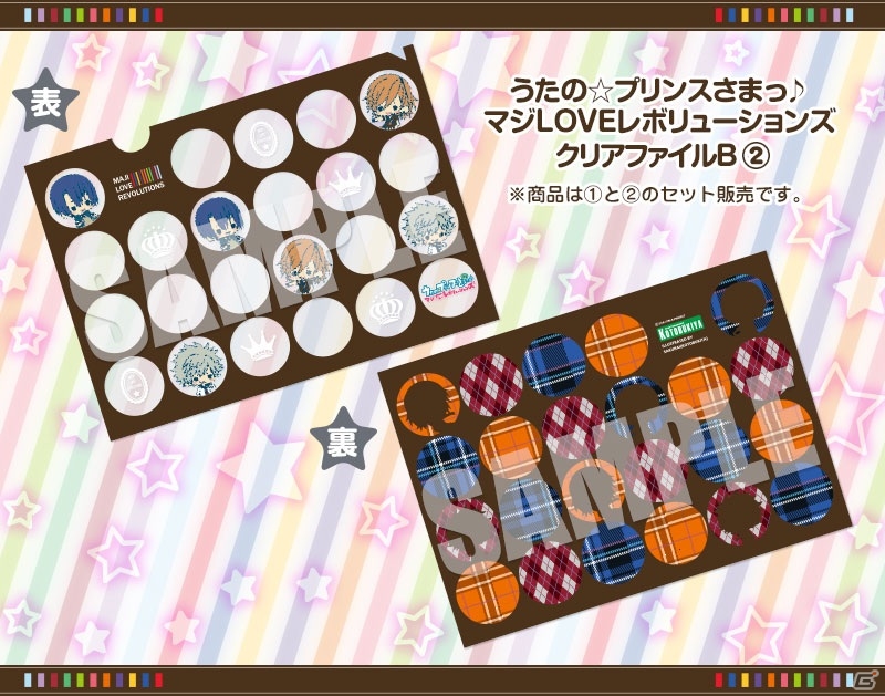 「うたの☆プリンスさまっ♪ マジLOVEレボリューションズ」デフォルメイラストを描いたクリアファイルセットが登場の画像5