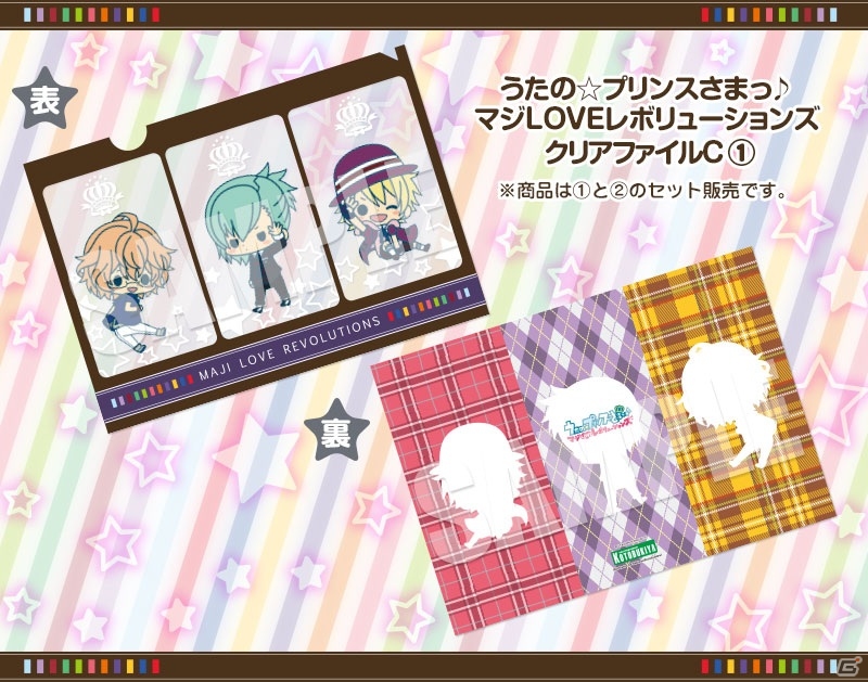 「うたの☆プリンスさまっ♪ マジLOVEレボリューションズ」デフォルメイラストを描いたクリアファイルセットが登場の画像6
