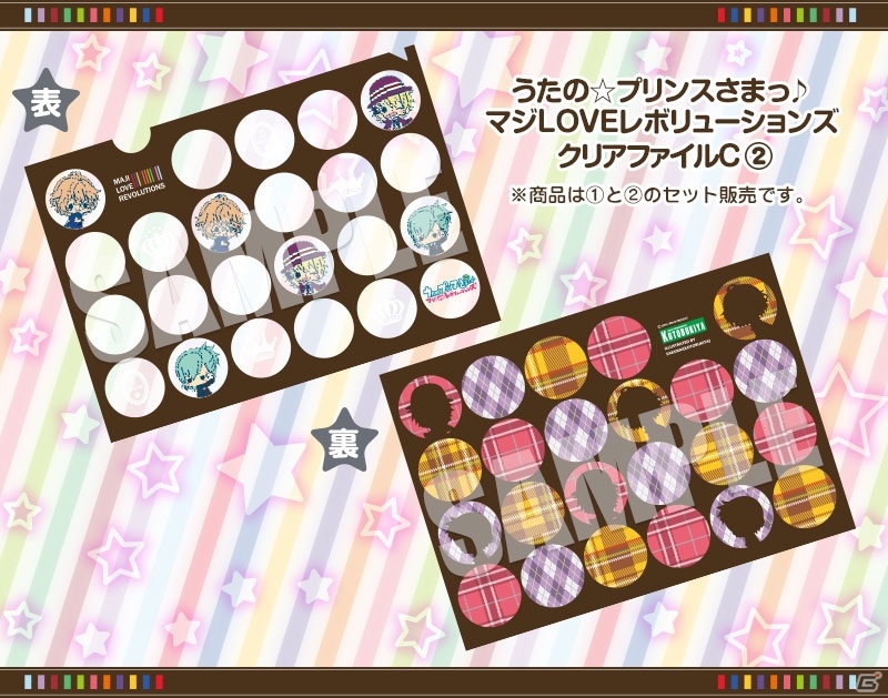 「うたの☆プリンスさまっ♪ マジLOVEレボリューションズ」デフォルメイラストを描いたクリアファイルセットが登場の画像7