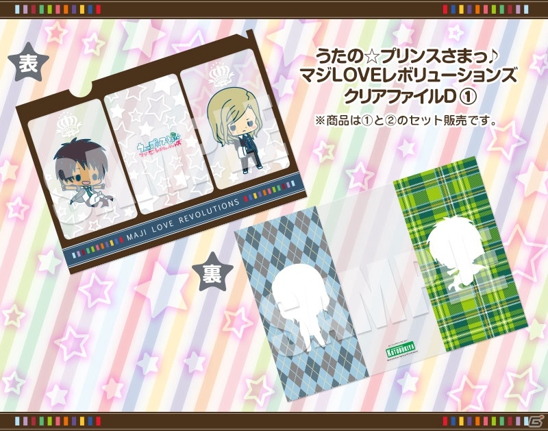 「うたの☆プリンスさまっ♪ マジLOVEレボリューションズ」デフォルメイラストを描いたクリアファイルセットが登場の画像8