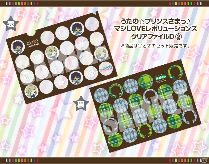 「うたの☆プリンスさまっ♪ マジLOVEレボリューションズ」デフォルメイラストを描いたクリアファイルセットが登場の画像9