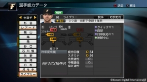 PS3/PS Vita「プロ野球スピリッツ2015」チャベス選手、小斉選手、砂田投手ら新戦力6名が早くも配信開始の画像2