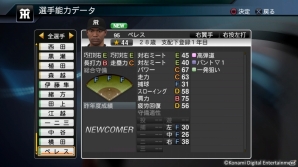 PS3/PS Vita「プロ野球スピリッツ2015」チャベス選手、小斉選手、砂田投手ら新戦力6名が早くも配信開始の画像4