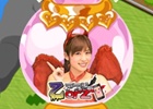 iOS/Android「農園婚活」番組「乙アプリ」とのコラボイベントが開催！デビルみーこーが選んだキュートな化粧瓶をゲット