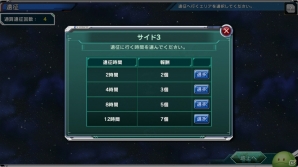 Ios Android ガンダムコンクエスト F91 クロスボーンが参戦するシーズン6が開幕 覚醒システムが拡張 遠征システムも追加 ゲーム情報サイト Gamer