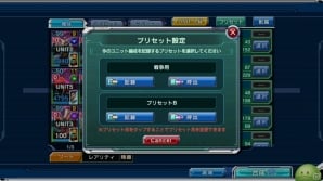 Ios Android ガンダムコンクエスト F91 クロスボーンが参戦するシーズン6が開幕 覚醒システムが拡張 遠征システムも追加 ゲーム情報サイト Gamer