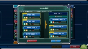 iOS/Android「ガンダムコンクエスト」F91＆クロスボーンが参戦するシーズン6が開幕！覚醒システムが拡張＆遠征システムも追加の画像7