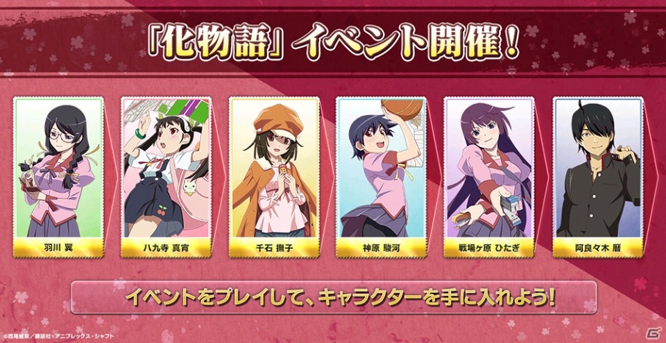 AC「CHUNITHM」にて「魔法少女まどか☆マギカ」＆「化物語」の楽曲やキャラクターが登場するコラボイベントが開催！の画像3