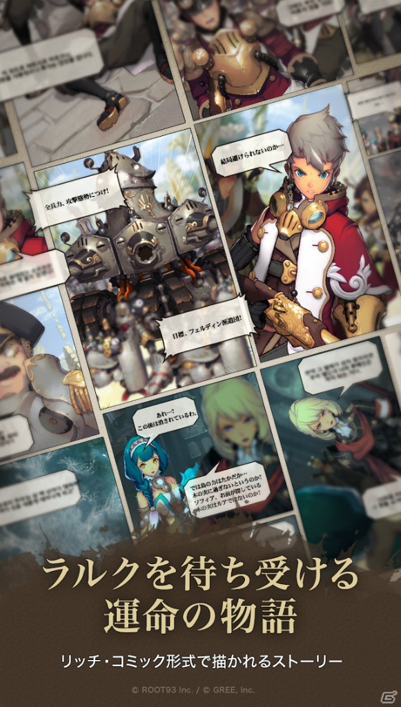ドラマチック・パズルRPG「フェイタルシーカー」がiOS/Android向けに配信！導きの女神エオスなどが獲得できるプレミアムガチャをチェックの画像5