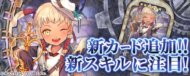 ドラマチック・パズルRPG「フェイタルシーカー」がiOS/Android向けに配信！導きの女神エオスなどが獲得できるプレミアムガチャをチェックの画像6