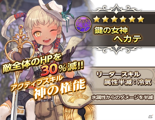 ドラマチック・パズルRPG「フェイタルシーカー」がiOS/Android向けに配信！導きの女神エオスなどが獲得できるプレミアムガチャをチェックの画像8