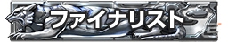 AC「鉄拳7」賞金総額1000万円の公式大会「THE KING OF IRON FIST TOURNAMENT 2015」OSAKA/TOKYO CHALLENGEの参加申し込み受付が開始の画像8