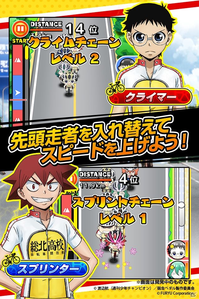 サイクルアクション「弱虫ペダル ぷちっとレーサーズ」がiOS/Android向けに配信！自分だけのオリジナルチームを結成しようの画像2