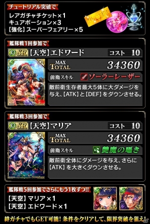 iOS/Android「天空のクラフトフリート」×「ドラゴンジェネシス -聖戦の絆-」コラボキャンペーン第2弾がスタートの画像10