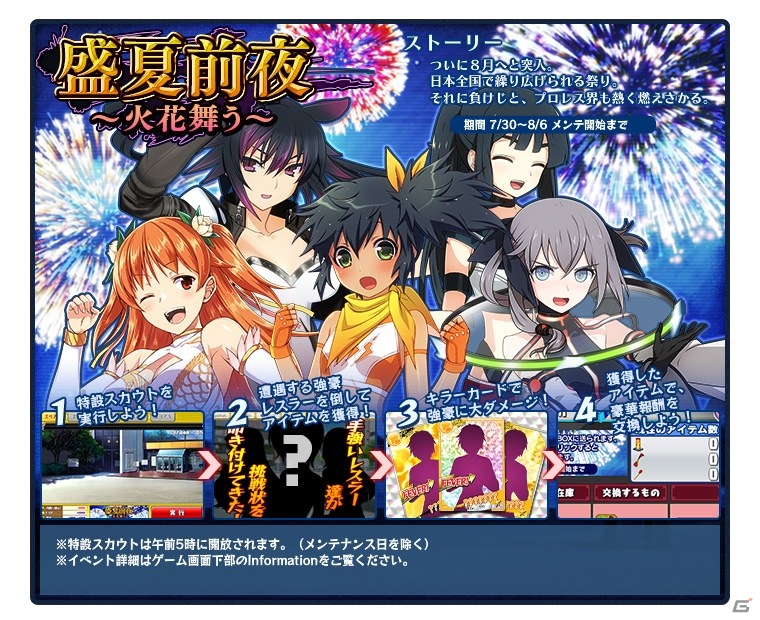 Yahoo! Mobage版「リング☆ドリーム～女子プロレス大戦～」夏のイベントが開催！東女最年少レスラー「エリス・ライアル」も登場の画像1