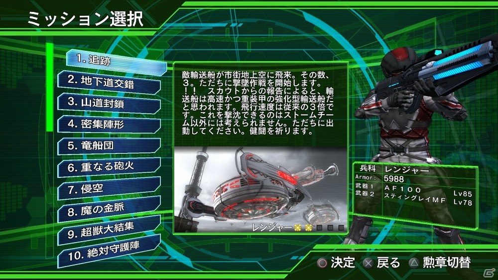 PS4「地球防衛軍4.1 THE SHADOW OF NEW DESPAIR」追加ミッションパック第2弾が配信！値引きキャンペーンが期間延長決定の画像1
