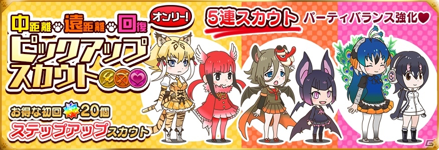 iOS/Android「けものフレンズ」★5ケツァールが仲間になるレイドイベント「夜空に咲かせ！打ち上げ花火！」が開催！の画像4