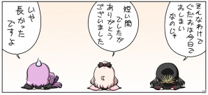 「Fate/ぐだぐだオーダー」最終回が配信！来週からはリヨ氏の描く「マンガで分かる！Fate/Grand Order」が新連載の画像1