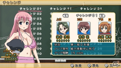 PS Vita「咲-Saki-全国編」各種ゲームモードの詳細＆スクリーンショットをチェック―パッケージイラストほか特典情報も先行公開！の画像1