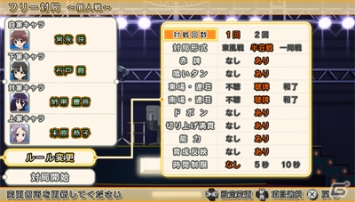 PS Vita「咲-Saki-全国編」各種ゲームモードの詳細＆スクリーンショットをチェック―パッケージイラストほか特典情報も先行公開！の画像11