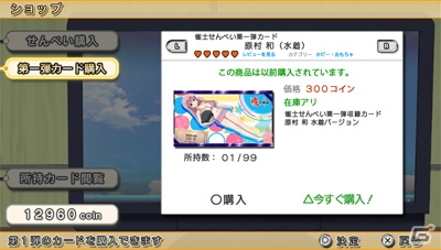 PS Vita「咲-Saki-全国編」各種ゲームモードの詳細＆スクリーンショットをチェック―パッケージイラストほか特典情報も先行公開！の画像22