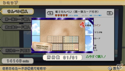 PS Vita「咲-Saki-全国編」各種ゲームモードの詳細＆スクリーンショットをチェック―パッケージイラストほか特典情報も先行公開！の画像26