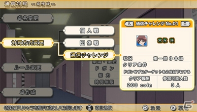 PS Vita「咲-Saki-全国編」各種ゲームモードの詳細＆スクリーンショットをチェック―パッケージイラストほか特典情報も先行公開！の画像3