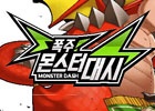 韓国語版「爆走！モンスターダッシュ」8月に配信―日本での配信から1ヶ月あまりで海外へ