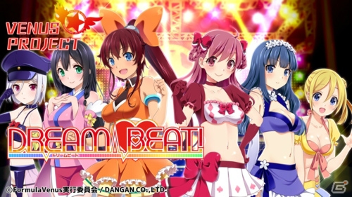 VENUS PROJECT発のリズムゲーム「VENUS PROJECT DREAM BEAT」iOS版がリリース！アイテム配布キャンペーンも実施の画像1