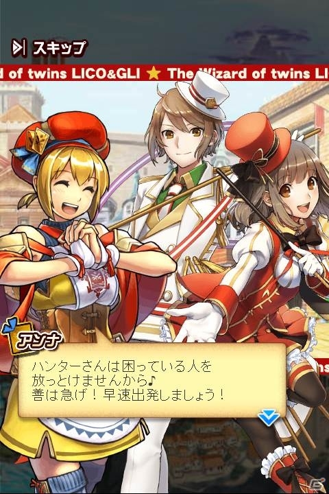 iOS/Android「モンハン 大狩猟クエスト」双子の魔法使いリコとグリのコラボイベントが開催！スイートなキャラクターたちがお目見えの画像5