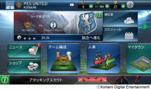 iOS/Android「ウイニングイレブン クラブマネージャー」イベント「イングランドリーグチャレンジ」が8月3日より開催！ユース機能の強化も実施の画像2