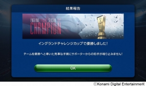 iOS/Android「ウイニングイレブン クラブマネージャー」イベント「イングランドリーグチャレンジ」が8月3日より開催！ユース機能の強化も実施の画像4