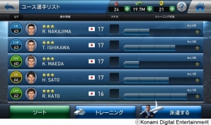 iOS/Android「ウイニングイレブン クラブマネージャー」イベント「イングランドリーグチャレンジ」が8月3日より開催！ユース機能の強化も実施の画像6